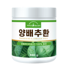 양배추환 400g 국내산