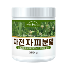 차전자피분말 350g