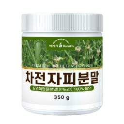 차전자피분말 350g