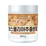 보스웰리아추출분말 400g