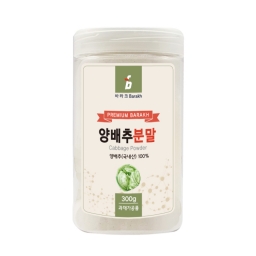 양배추분말 300g 국내산