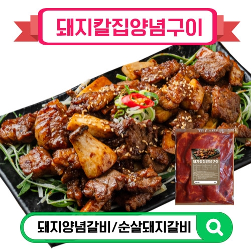 돼지갈비양념구이 4kg