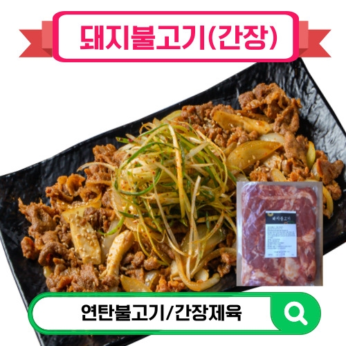 연탄불고기2kg