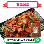 제육볶음 2kg