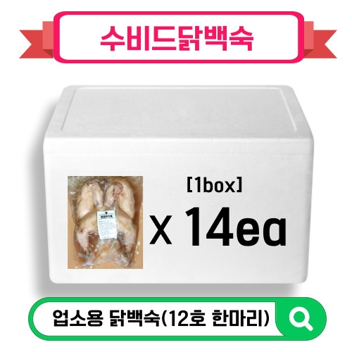 닭한마리 백숙(12호 한마리)