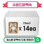 닭한마리 백숙(12호 한마리)