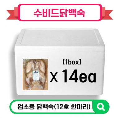 닭한마리 백숙(12호 한마리)