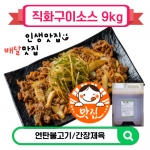 [업소용]직화구이소스 대박소스 연탄불고기 배달전문점 냉면집