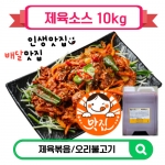 [업소용]제육소스 오리불고기소스 대박맛집 배달전문점