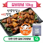 [업소용]갈비양념 10kg 대박소스 돼지가립 배달전문점 냉면집
