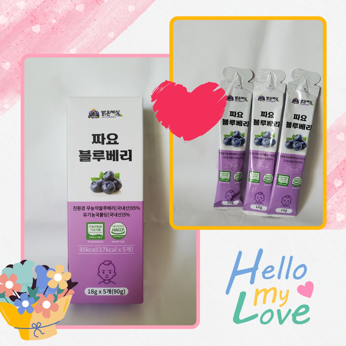 짜요블루베리 4박스 20개