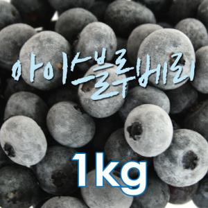 2024 아이스 블루베리 특특품 14mm [1kg]