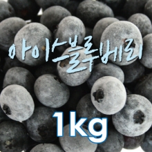 2024 아이스 블루베리 특특품 14mm [1kg]