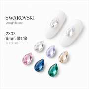 스와로브스키 2303 평면 물방울 8mm 네일스톤 파츠
