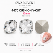 스와로브스키 4470 쿠션 10mm (1알) 영롱한 도시적인보석빛 네일 파츠 주얼리