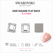 스와로브스키 2400 크리스탈 정사각 네일스톤 3x3mm 10개입
