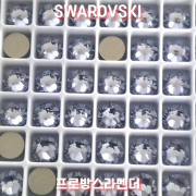 오스트리아산 크리스탈 2088 (스와로브스키 정품) 프로방스라벤더 평스톤 네일파츠 네일스톤