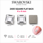 스와로브스키 2400 스퀘어 평스톤 4x4mm(10개입) 크리스탈 네일스톤 네일파츠