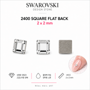 스와로브스키 2400 스퀘어 플랫백 2x2mm (10개입) 크리스탈 네일아트 스톤 파츠