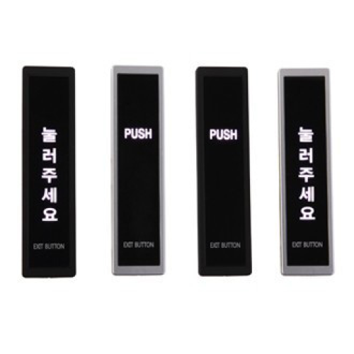 수퍼락 노출형 오픈스위치 OS-162