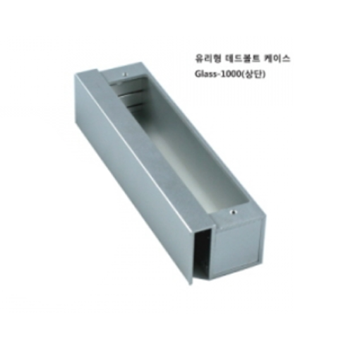 GDB-GLASS1000유리문상단케이스노출GD-1000데드볼트용