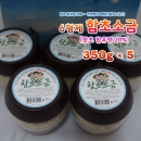 6형제 함초소금 (350g&times;5개)