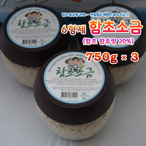 6형제 함초소금 750g&times;3개