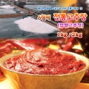 6형제 전통 찹쌀 고추장 1kg/2kg
