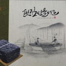 서해의꿈 재래돌김 1호