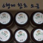 함초소금 750g 6종세트