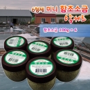 6형제 미니 함초소금 100g 6종세트