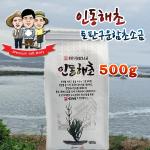 6형제 인동해초(토판구운함초소금) 500g