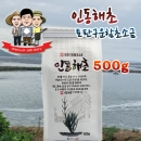 6형제 인동해초(토판구운함초소금) 500g
