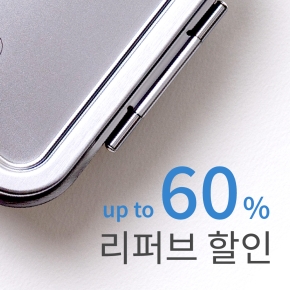 리퍼브 제품 할인 판매