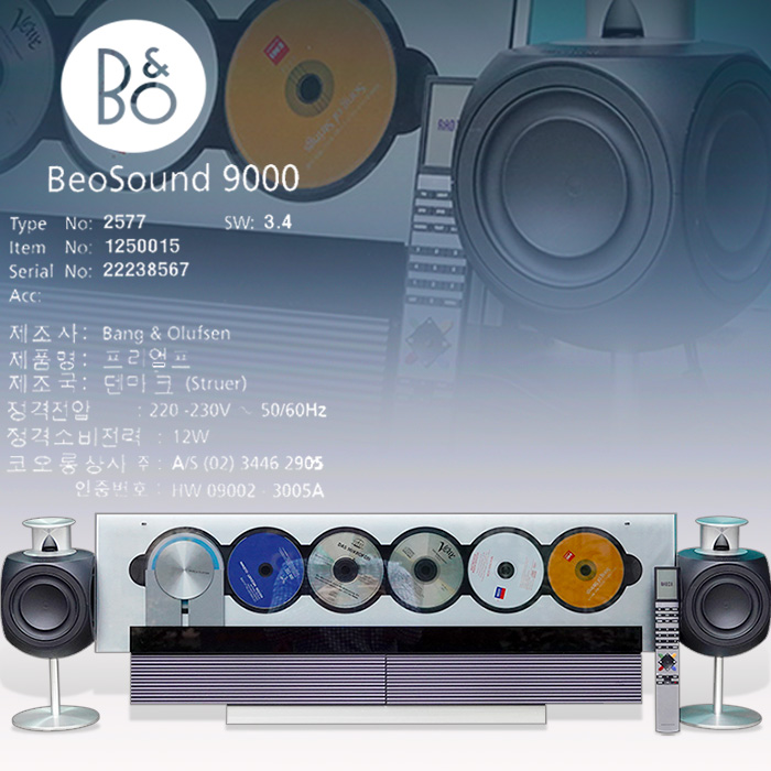 덴마크 뱅앤올룹슨(B&O)베오사운드9000(3세대)+베오랩3(블루투스가능)