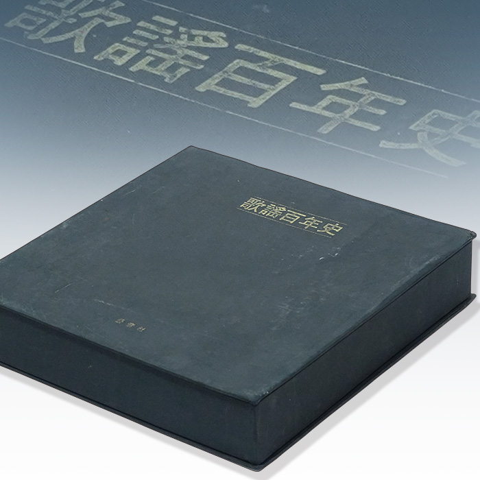 LP 가요백년사 VoL.1~ VoL.18세트