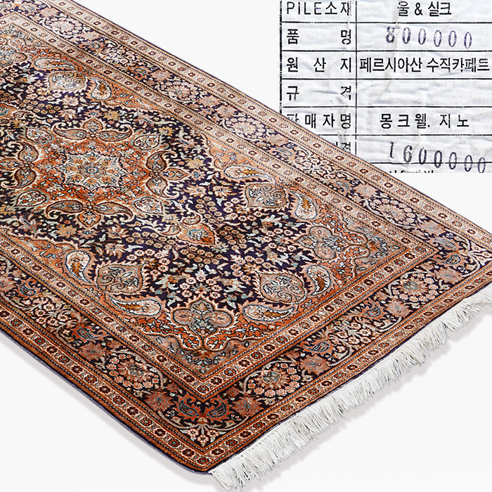 페르시아산 실크,울 수직카페트(155x95cm)
