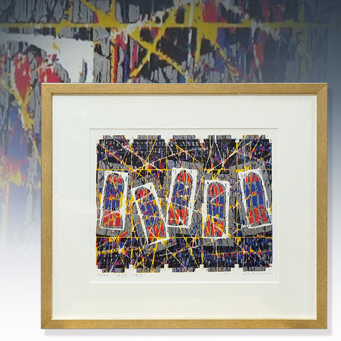 신장식 판화작품 아리랑-기쁜날