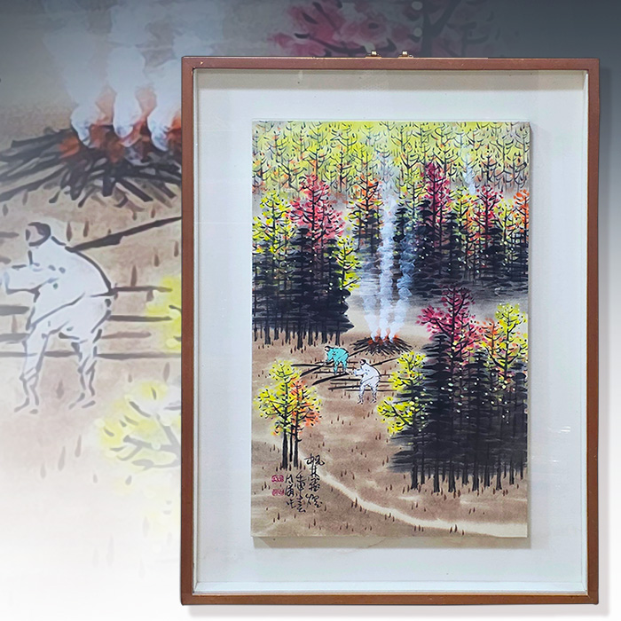 백포 곽남배 동양화 작품 모닥불