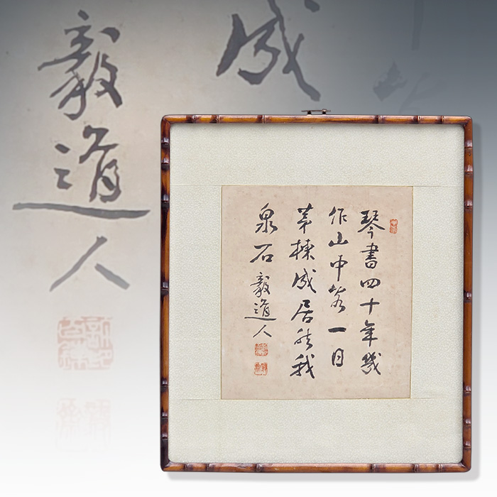 의도인 허백련 작품 금서사십년