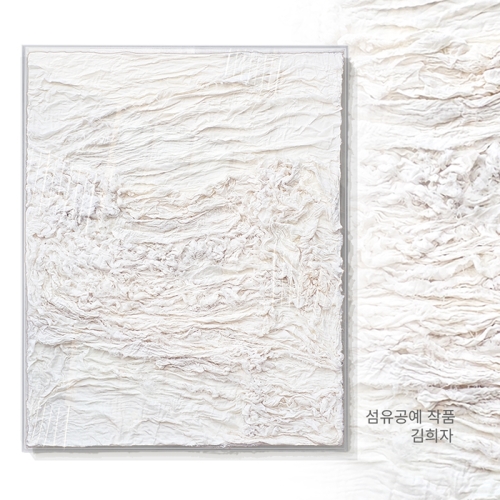 섬유공예작가 김희자 작품 - 삶