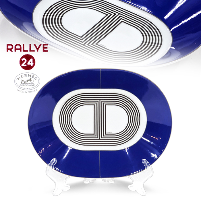 에르메스 RALLYE 랠리24 스몰 오발접시 블루