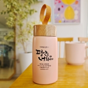 축복을담다 텀블러 (평안을너희에게)_연핑크 280ml 물병(10%할인)