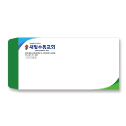 새빛수동교회 일반봉투, 교회봉투 독판 제작 샘플