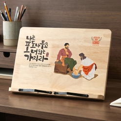 성화 원목 성경 독서대(포도나무)(10%할인) 6단계 각도조절 성경공부반 심방선물 접이식 독서용품