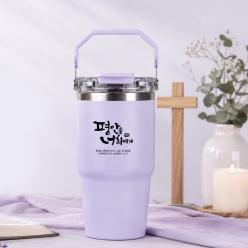 축복을담다 라이프 텀블러 600ml (평안을너희에게) 대용량 스테인리스 보온보냉 물병(10%할인)