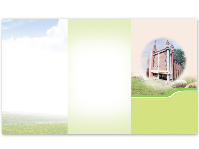 전주그리스도의교회4 3단 주보 4,000매 양면 컬러 인쇄