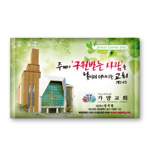 지갑칼라티슈(가양교회) 샘플