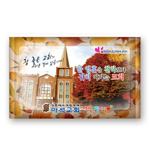 지갑칼라티슈(마석교회) 샘플