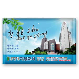 지갑칼라티슈 (자양교회) 샘플 인기디자인
